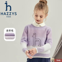 哈吉斯 女童撞色套头针织衫 鸢尾紫 165