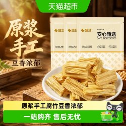 盛耳 腐竹干货 600g 200g