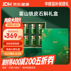 斛妈妈 正宗霍山铁皮石斛枫斗礼盒15g*6瓶 送父母中秋节日礼品滋补