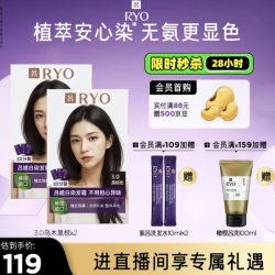 吕 爱茉莉染发剂3.0乌木黑棕*2件