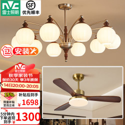 雷士 【包安装客餐厅】中古拾光10头吊灯+实木扇叶吊扇灯
