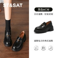 星期六 复古黑色乐福鞋 女式单鞋