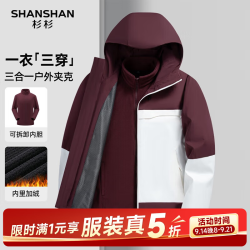 杉杉 冬季厚夹克男商务休闲男士可脱卸内胆加绒保暖外套 紫色 2XL /185
