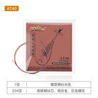 ALICE 琵琶弦AT40/AT45/AT48尼龙进阶专业演奏通用一套琵琶琴弦 AT40 琵琶套弦 (练习用弦/入门)