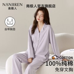 南极人 纯棉睡衣女2026新款长袖长裤带胸垫家居服套装可外穿四季通用 MG11910-带胸垫
