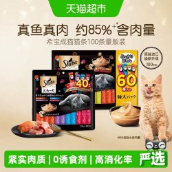 希宝 猫条 100条 1200g