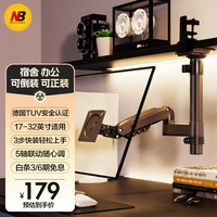 NB NORTH BAYOU H100 电视支架 黑色