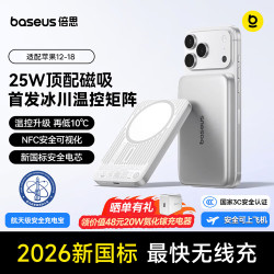 倍思 航天级 移动电源 10000mAh-星河银