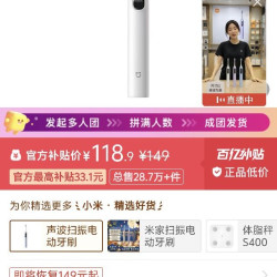 小米 米家小米声波扫振电动牙刷Pro 智能分面扫振 彩屏数显提醒