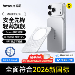倍思 航天级快充 磁吸充电宝
