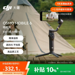 大疆 Osmo Mobile 6 手机云台 暗岩灰