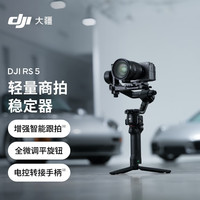 大疆 RS 5 无人机