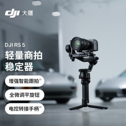 大疆 RS 5 无人机