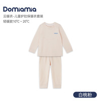 DOMIAMIA 儿童家居服长袖恒温内衣  白桃粉 80