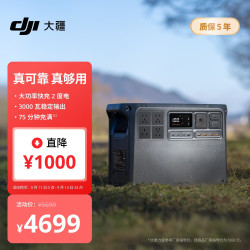 大疆 Power 2000 户外移动电源 2048Wh 3000W