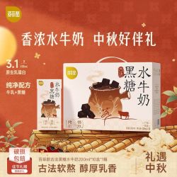 百菲酪 8月百菲酪新品古法黑糖水牛奶200mL10盒营养早餐整箱咖啡伴侣