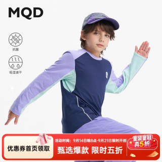 马骑顿 [吸湿速干]MQD童装男童长袖T恤2026春季新款儿童抗菌透气拼接上衣 深紫 150