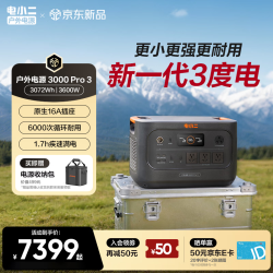 电小二 3600W大功率大容量快充户外电源220V移动电源户外作业停电应急储能电源3000Pro3