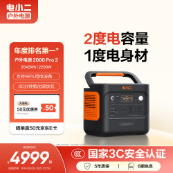 电小二 2200W大功率 户外电源  2000-2500Wh 2200W
