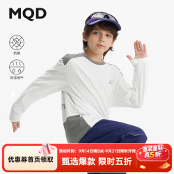 马骑顿 [吸湿速干]MQD童装男童长袖T恤2026春季新款儿童抗菌透气休闲上衣 米白 140