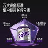 Foyes 分离乳清蛋白粉 增肌塑形