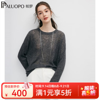 帕罗 2026秋冬新款肌理提花针织衫女装宽松温柔风内搭休闲百搭毛衣
