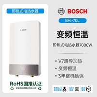 博世 即热式电热水器变频恒温速热家用卫生间过水热