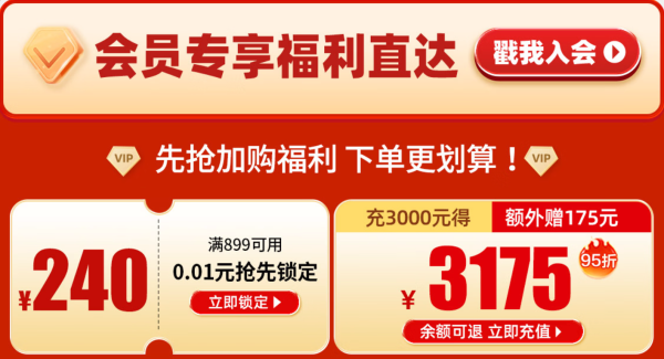 20点开始：京东 Move Free 益节中秋大促
