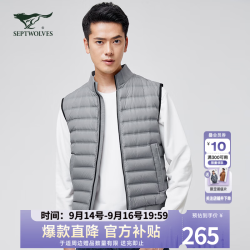 七匹狼 羽绒服男立领休闲轻便舒适保暖羽绒马甲外套男装衣服 005(浅灰) XL 175/92A