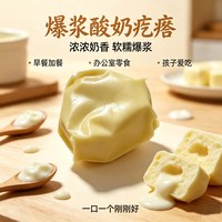 西域守艺新疆爆浆酸奶酪奶豆腐500g