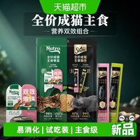 88VIP：希宝 全价成猫主食猫条2支*12g+美士成猫营养爆珠主食餐盒75g