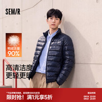 森马 羽绒服男冬季纯色90绒子轻薄内胆情侣外套 暮蓝（灰鸭绒）81003 L