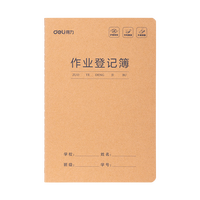 得力 作业登记本A5/30张 小学记录本打卡本笔记本本子5本装 FA530-5开学