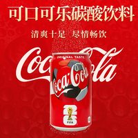 可口可乐 原味/零度 碳酸饮料 350ml*12瓶