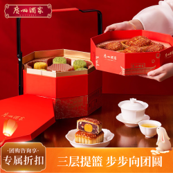 广州酒家 利口福 步步高升月饼礼盒1405g 中华 中秋糕点 流心豆沙五仁
