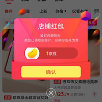 关注1京豆，雅伦迪京东自营旗舰店