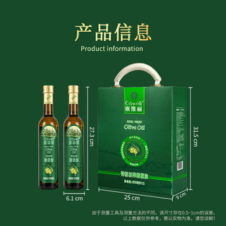 欧维丽 特级初榨橄榄油 西班牙 375ml*2瓶 礼盒装