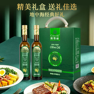 欧维丽 特级初榨橄榄油 西班牙 375ml*2瓶 礼盒装