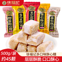 徐福记 酥心糖喜糖 花生酥糖结婚庆混合糖散糖果花生酥糖备年货