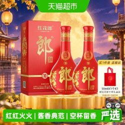郎酒 红花郎10 53%vol 酱香型白酒