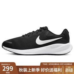 NIKE Revolution 7 Wide 男子跑鞋 FB8501-002 黑/白 43