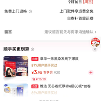 订单截图缩略图