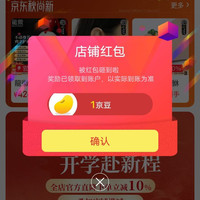 关注1京豆，龙徽 DRAGONSIGN珠宝旗店