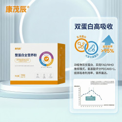 康茂辰整蛋白全营养粉 特殊膳食 买四赠一 500g*5盒