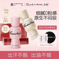 上引 元气粉底液25g