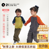 Q21 蒲公英儿童速干T恤男女童打底衫亲子防晒排汗长袖 熊猫黑白 薄款 140