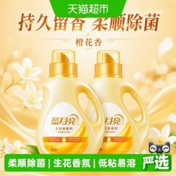 蓝月亮 橙花香 浓缩衣物柔顺剂 1kg