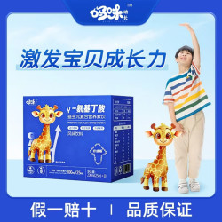 TM 氨基丁酸益生元复合营养素饮妈咪助长儿童青少年身高睡眠发育助 4盒 25ml*32瓶