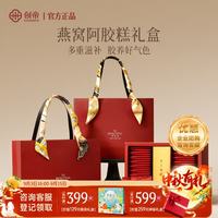 创帝 燕窝阿胶糕礼盒中秋礼品送丈母娘妈妈补气血滋补生日礼物200g*2盒
