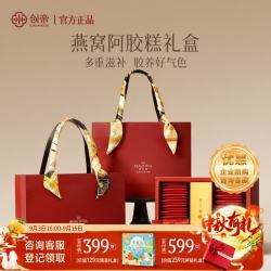创帝 燕窝阿胶糕礼盒中秋礼品送丈母娘妈妈补气血滋补生日礼物200g*2盒